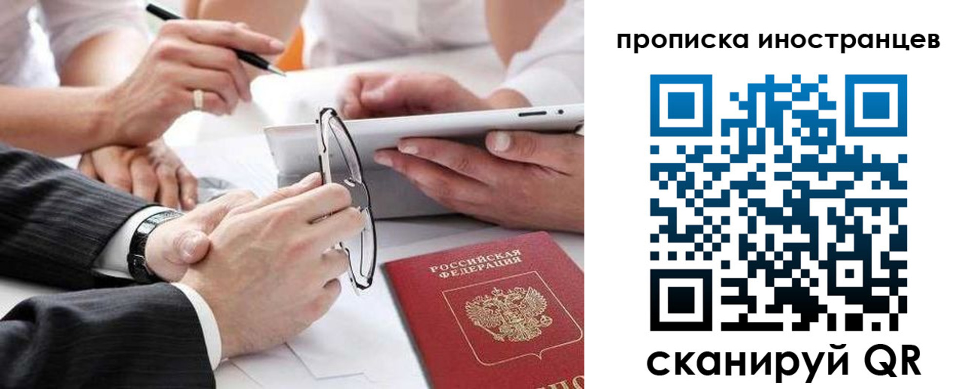 временная регистрация для школы в Новосибирской области