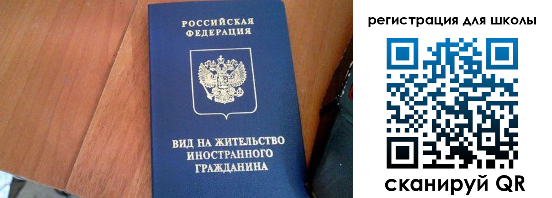 где прописаться в Новосибирской области