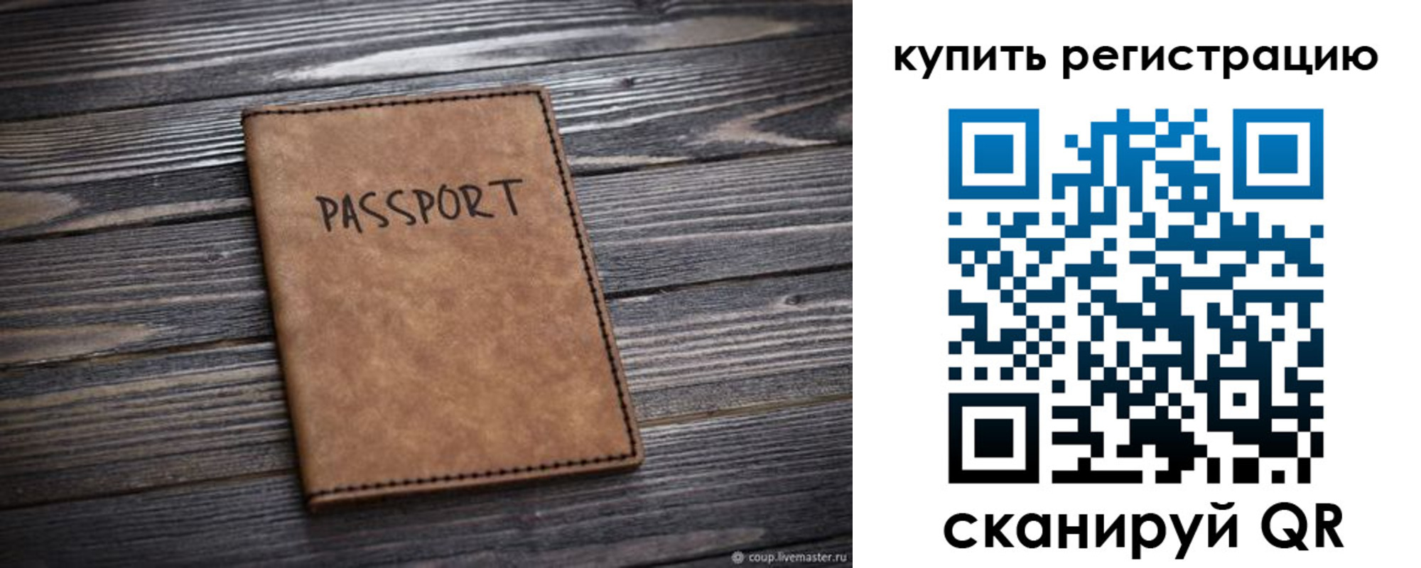 временная регистрация надежно в Новосибирской области