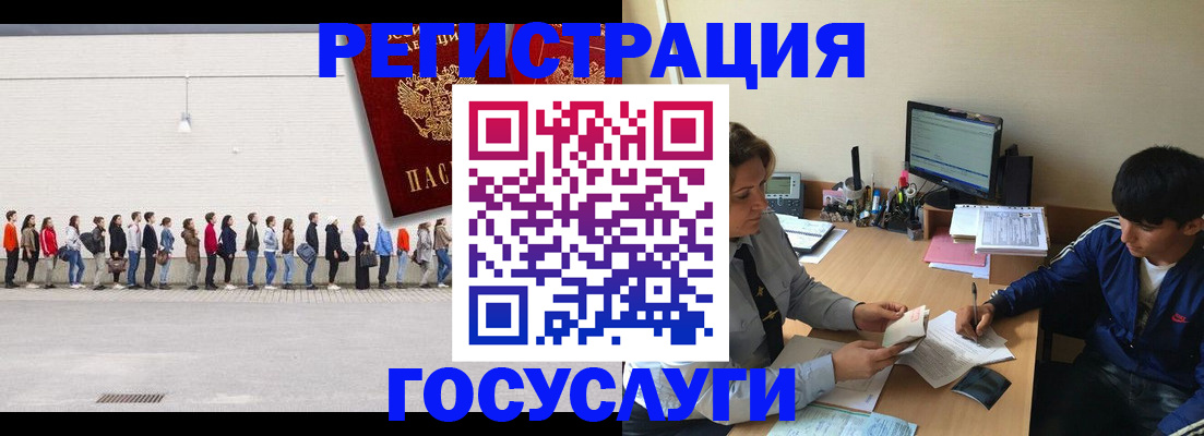 прописка для школы в Новосибирской области