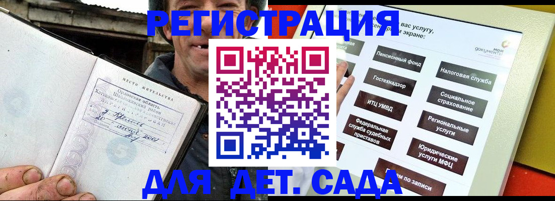 прописка законно в Новосибирской области