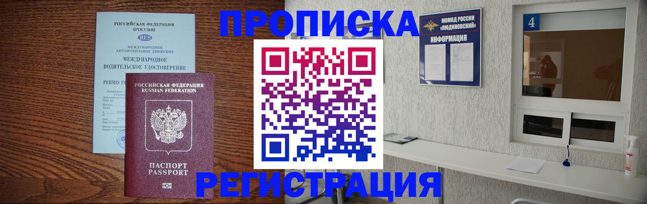временная регистрация гарантия в Новосибирской области