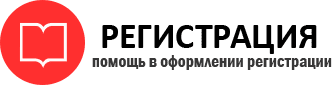 прописка в Новосибирской области id840050